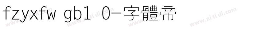 fzyxfw gb1 0字体转换